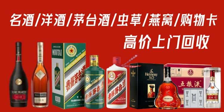 甘孜州石渠回收茅台酒