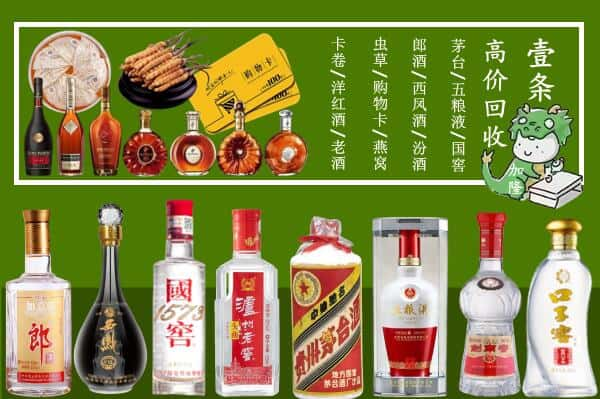 甘孜州石渠回收名酒哪家好