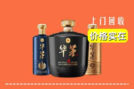 甘孜州石渠回收华茅酒