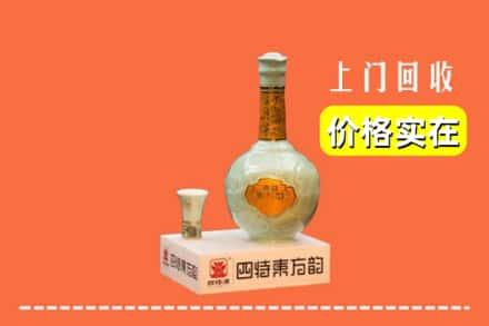 甘孜州石渠回收四特酒