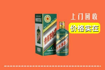 甘孜州石渠回收纪念茅台酒